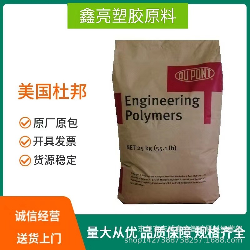 耐寒级PA66 耐零下-40度 美国杜邦  ST801A 增韧耐寒PA66改性尼龙
