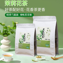 景耀高山横县茉莉花茶浓香2023新茶250g100g八边袋装代发厂家直销