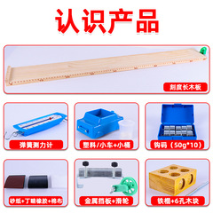 Inclined Plane Teaching Instrument J1208 Plastic Inclined Plane and Wooden Blocks for Junior High School Physics Mechanics Experiment Equipment