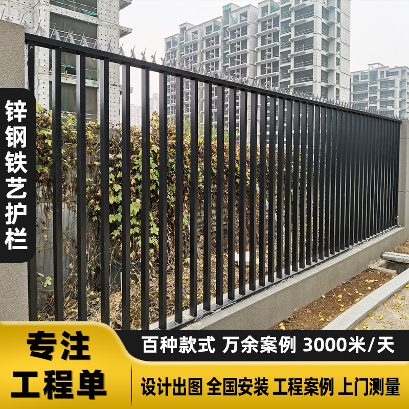 工厂小区围墙护栏楼盘学校组装铁栏杆铁艺栅栏庭院墙焊接锌钢护栏