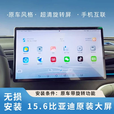 Suitable for BYD Dolphin, Qin, Other Car Video