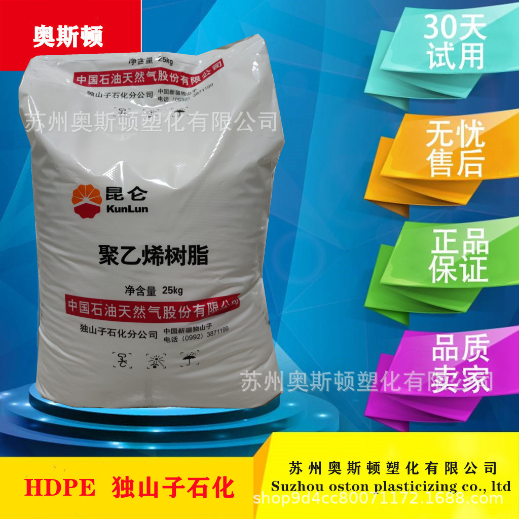 现货HDPE独山子石化DMDA-8008H高密度聚乙烯 薄壁制品塑料箱 托盘