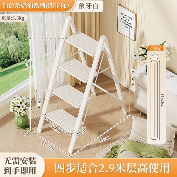 Width and thickened pedal [ivory white] four-step ladder-wide profile + rubber anti-slip foot cover