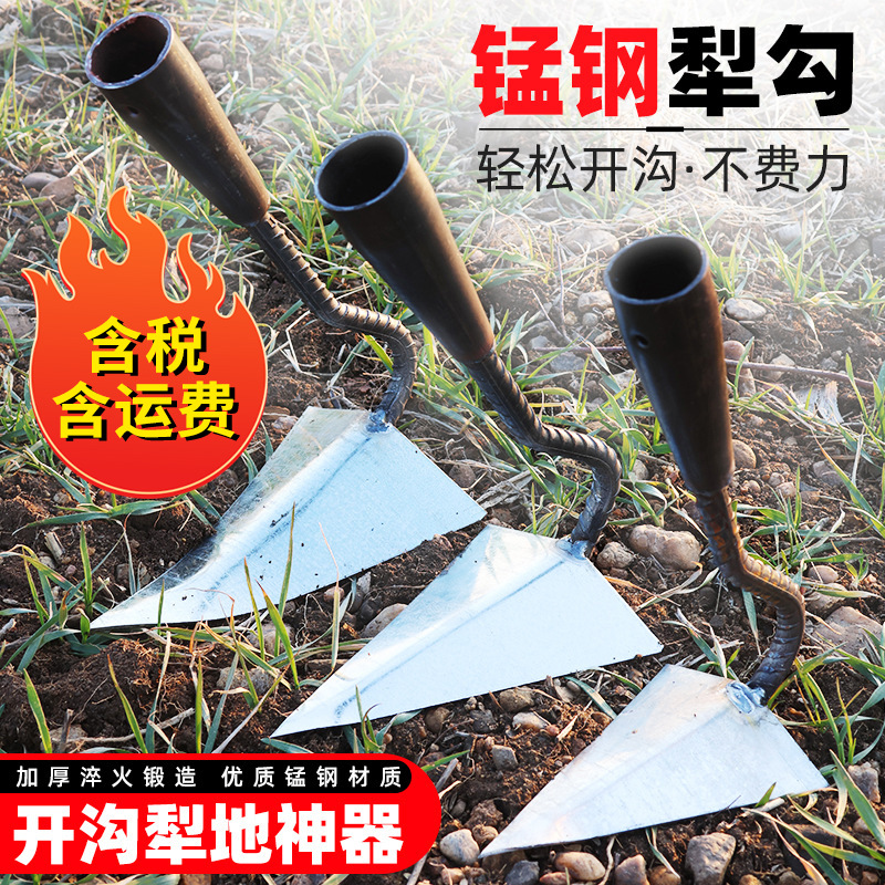 锰钢三角锄头开沟尖锄拉锄起垄搂沟锄地拉钩锄手拉犁开沟神器