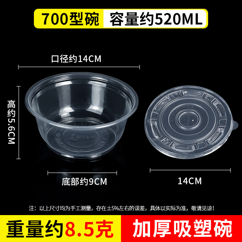 Thicked 700 bowl with 600 sets