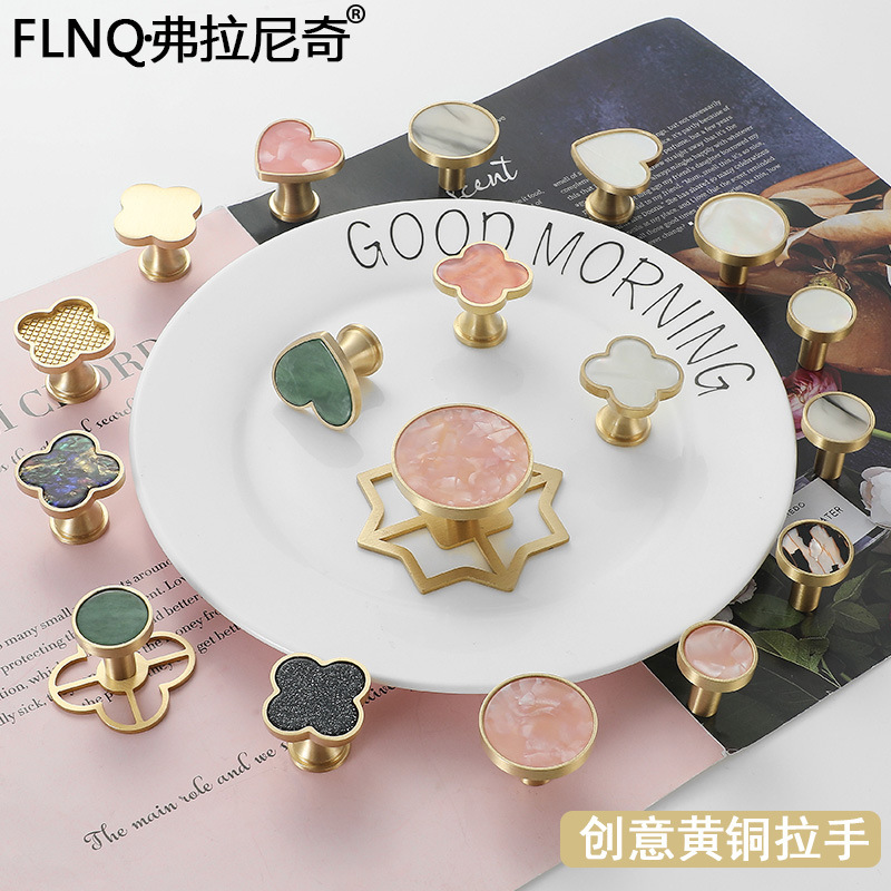 北歐個性四葉草單孔愛心拉手抽屜純銅拉手創意貝殼輕奢衣櫃門把手