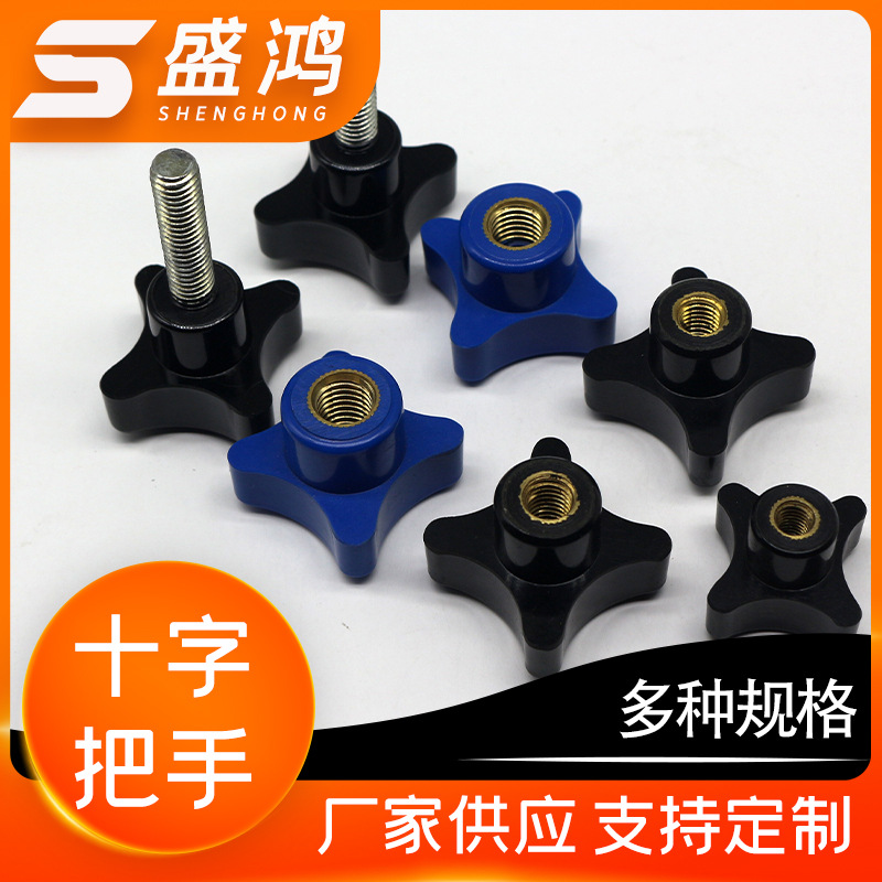 厂家供应十字胶木把手 通孔十字把手 工业机床用通孔四角把手