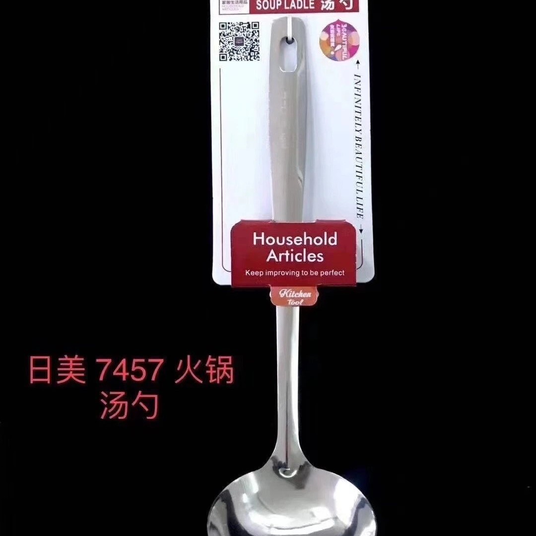 7457 냄비 스푼 [270*43mm]