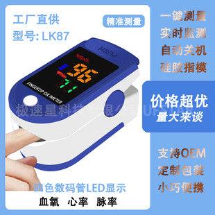 LK87Ѫ���x ָ���}��Ѫ���x�{�׿�ָ�AʽѪ���xLK87LED Oximeter