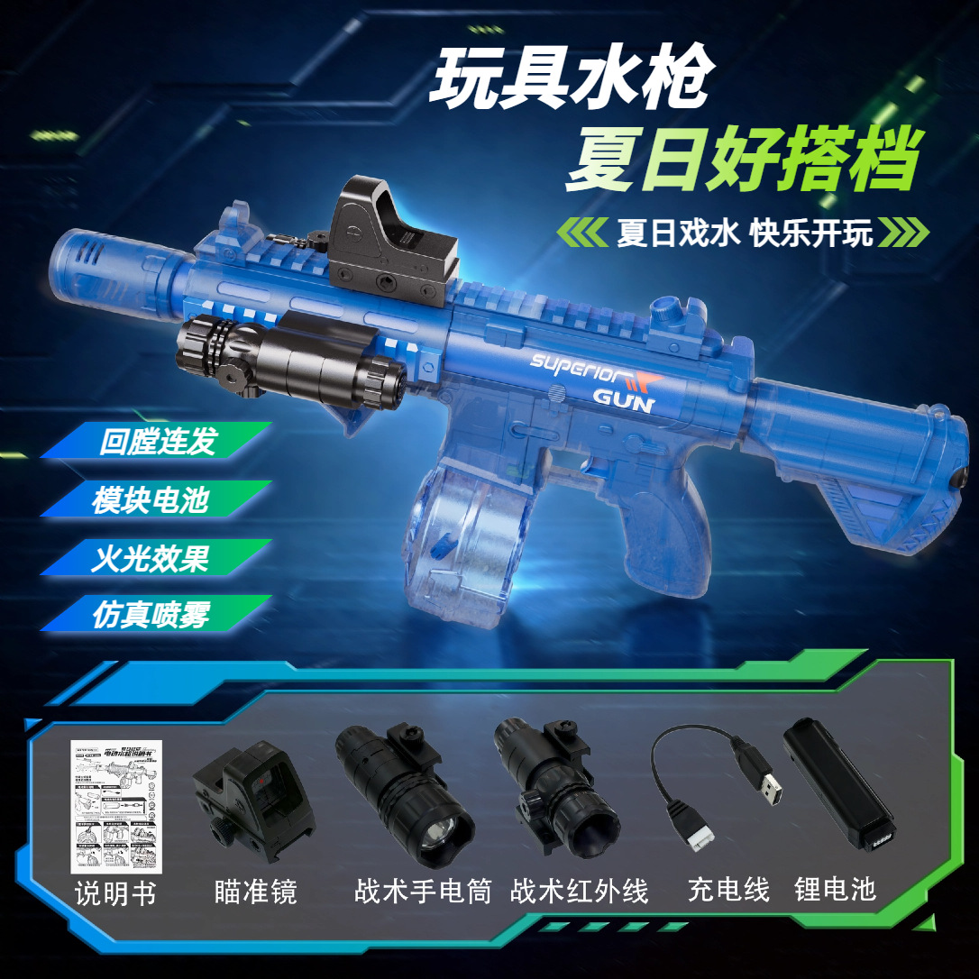 Firelight Ice Raton eléctrico de alto voltaje fuerte Gatlin pistola de agua de enlace de revestimiento pulso continuo juguete de agua para niños