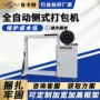 苏州打包自动大型打包机