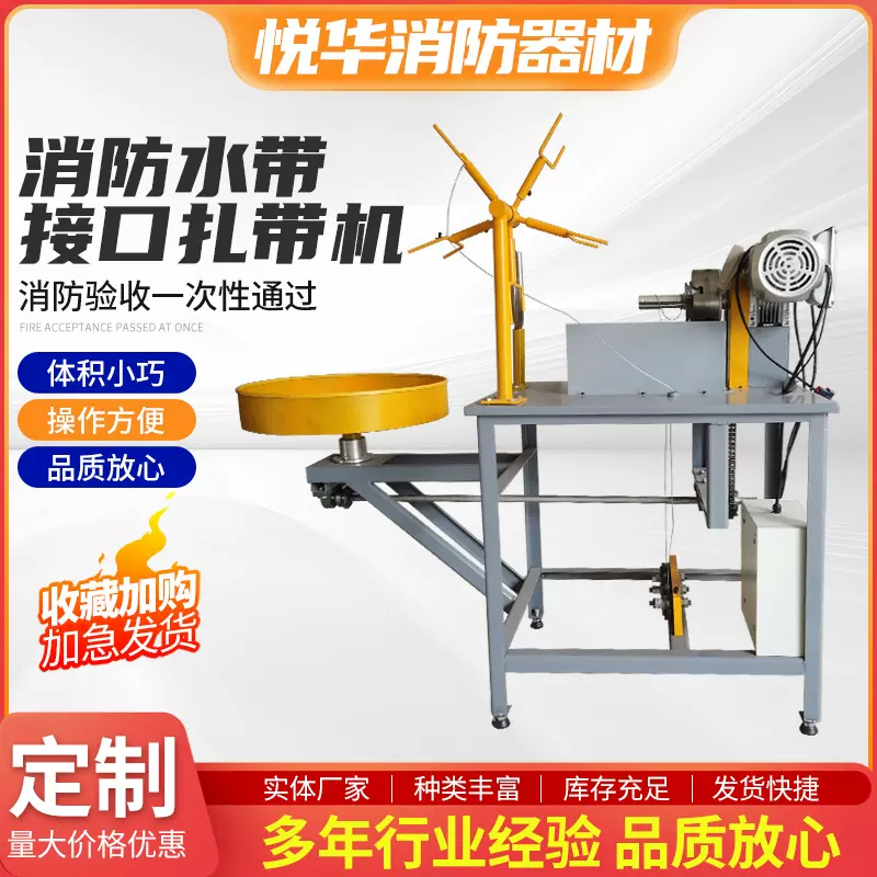 消防水带捆扎机消防水带接口扎带机快速水带绑扎机器牢固方便绑扎