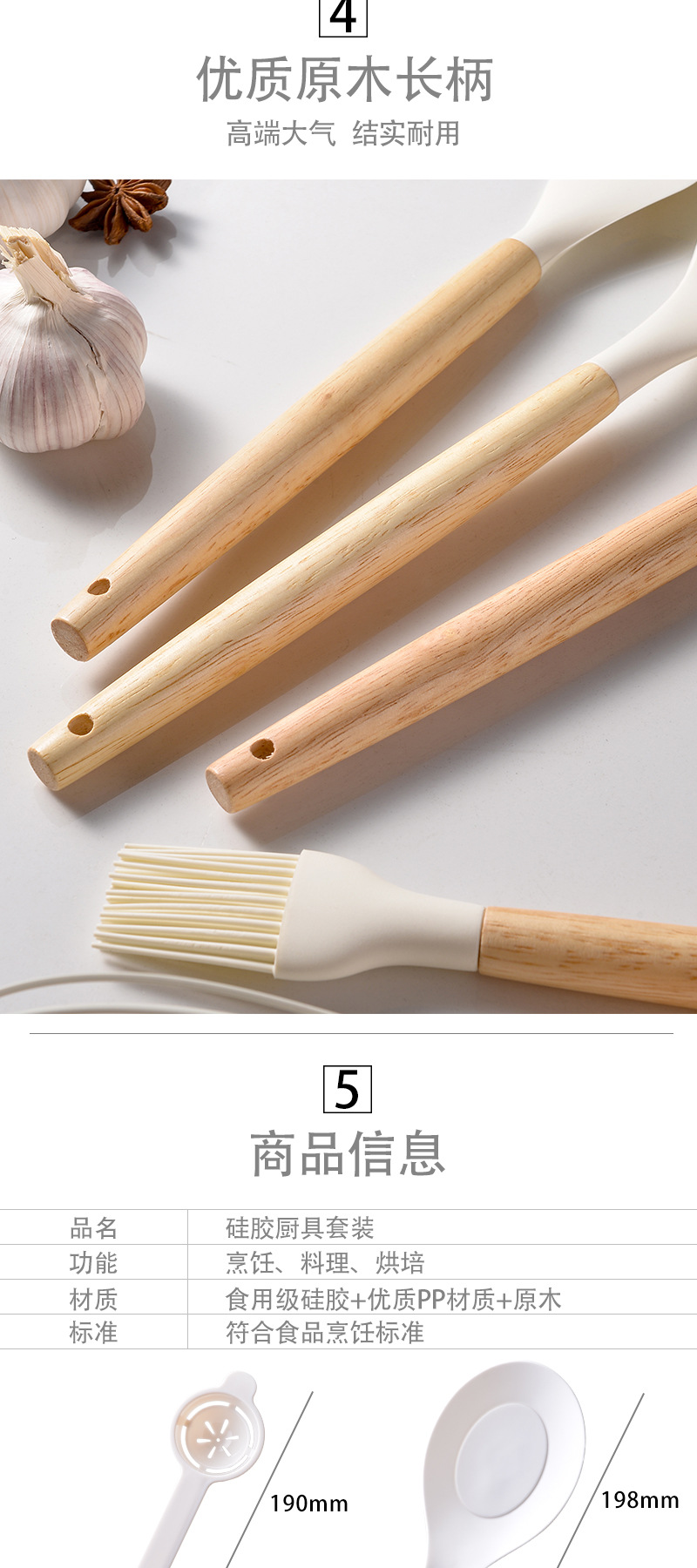 不粘锅硅胶厨具