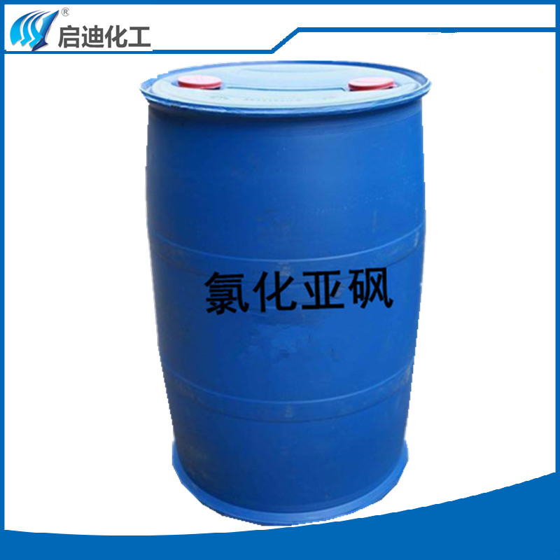 [Sulfoxide chloride]Jiangsu goods in stock Wholesale and retail Industrial grade Sulfoxide 300kg Sulfoxide chloride