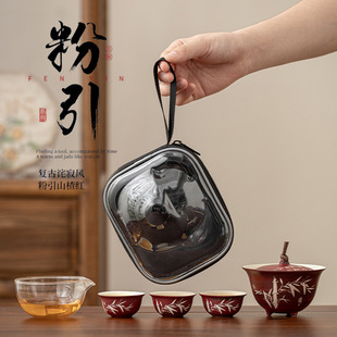 Tuo Ji Feng Powder Lead Hawthorn Red Travel Tea Set Outdoor Camping Portable One Pot Three Cups Quick Cup Simple Tea