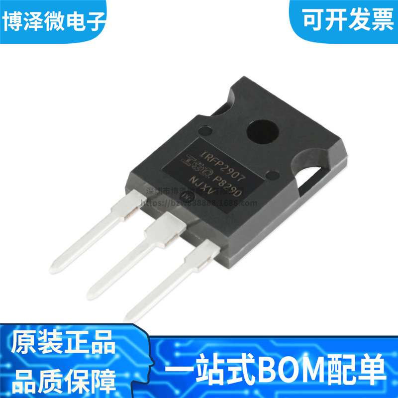 全新原装 IRFP2907PBF IRFP2907 直插TO-247 场效应管MOSFET