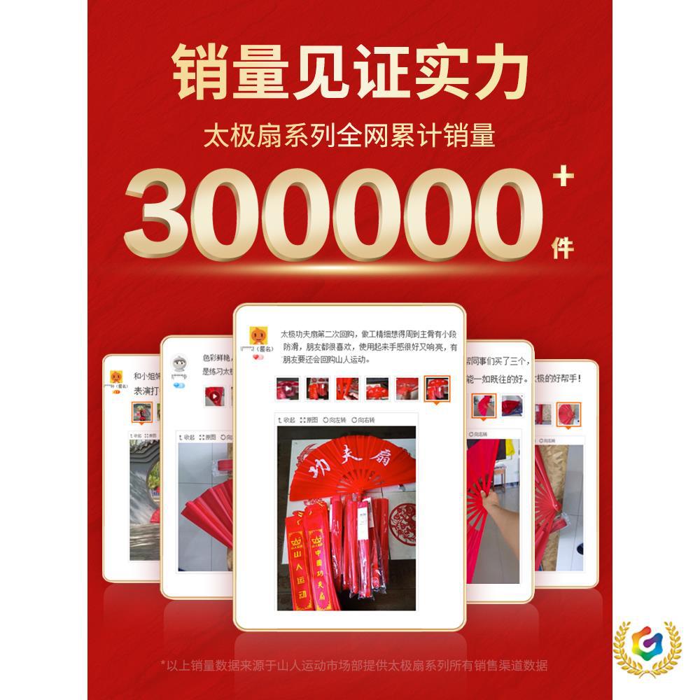 ◉红色功夫扇太极扇功夫扇红色扇子中国风素面扇响扇塑骨小学生武