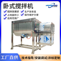 全不锈钢卧式螺带混合机 洗衣粉卧式搅拌机 面粉不锈钢混合机