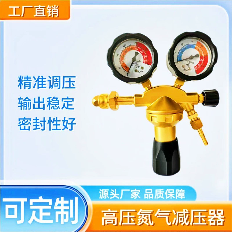 Заводская прямая поставка для внешней торговли Европейский стиль высокого давления азота редуктор давления воздуха 70Bar Азот редуктор давления