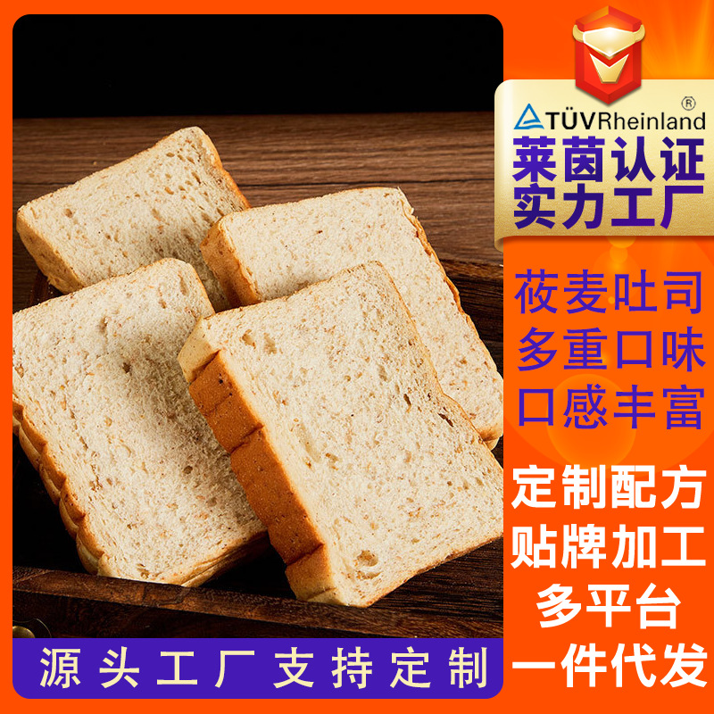 Supports Customization of Oatmeal Rye Toast, Oat Toast Bread, Whole Wheat Coarse Grain Cereal Meal Replacement, No Added Cane Sugar Breakfast