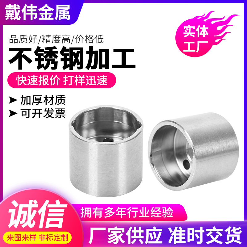 304 stainless steel hardware parts processing precision turning…