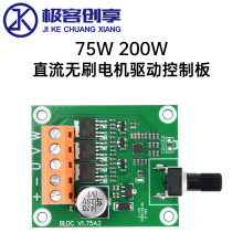 6V-24Vֱ���oˢ늙C�ӿ��ư� 75W200W���ʟoˢ�L���R�_�{����