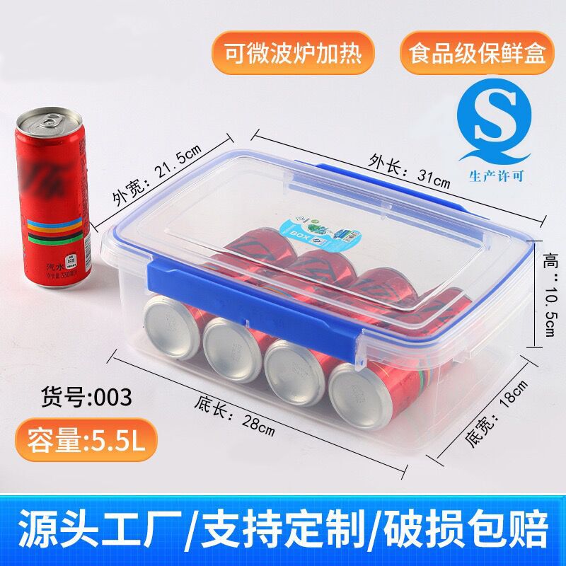 タッパー食品グレード冷蔵庫収納ボックス専用透明シールボックス冷凍防湿フルーツキムチボックス大容量|undefined