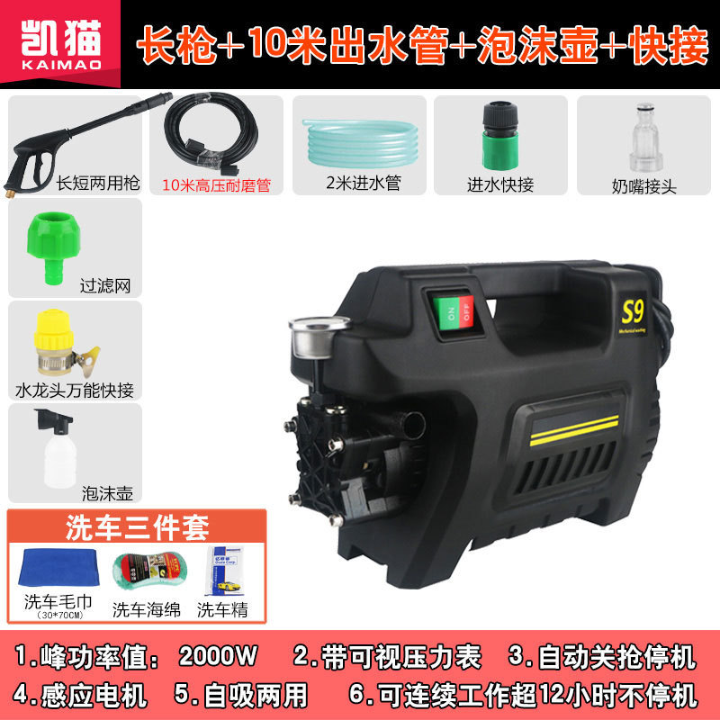 Pressure Washer – Ziying Portable car washer - basic-version-long-gun-10m-outlet-pipe-foam-pot-universal-faucet-connector-three-piece-gift-set-fls-2000