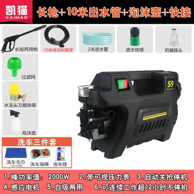 Washing Machine, Portable Cleaning – Portable car washer - basic-edition-pike-10-m-outlet-pipe-foam-pot-faucet-universal-joint-three-piece-gift-fls-2000