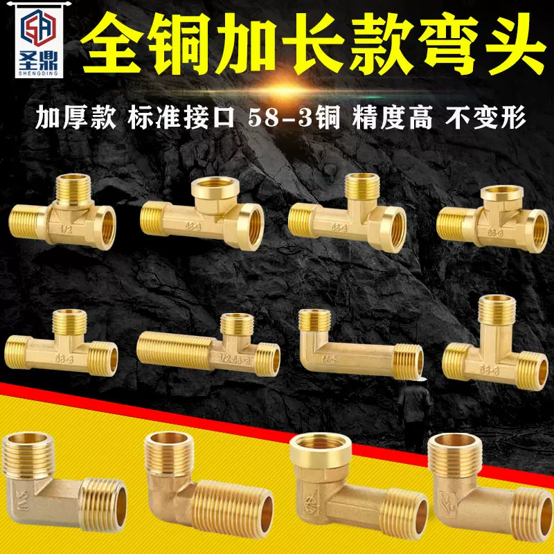 全铜4分加长三通接头三外牙内外丝延长铜三通DN15内外螺纹铜配件