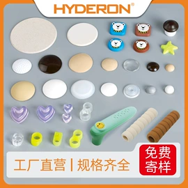 家具配件;家具五金;其他塑胶零件