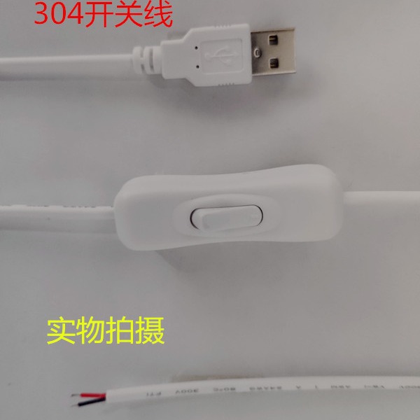 Прямые поставки от производителя, кабель с USB-переключателем, шнур питания для освещения, провод с выключателем для LED-подсветки