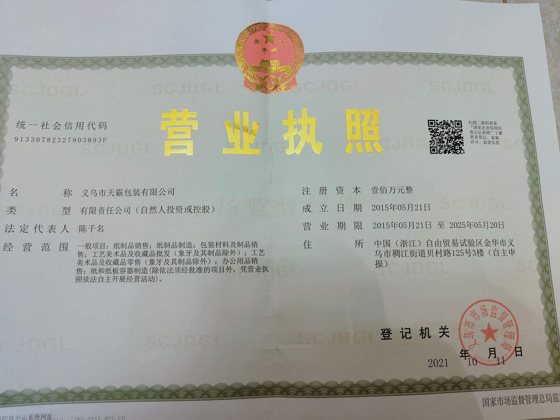 c95c265b766aed1292da381fbf9983