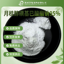 �¹𴼻ǻ���������95% ���ݼ� SLSa �ջ� CAS:1847-58-1 1kg��