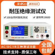 ���JK9310/JK9310A�̿���ѹ��Ե�Ǹ߾��ȵ��������ۺϼ����