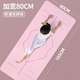 瑜伽垫;瑜伽辅助用品;瑜伽铺巾