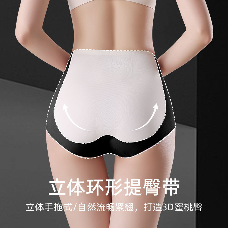 Summer ice silk seamless belly pants women's high waist contrast fashion plus size body shaping body anti-pinch hip underwear women wholesale