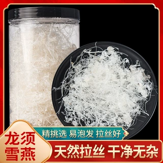 植物燕窝拉丝雪燕可搭配桃胶雪燕皂角米糖水组合高泡发率龙须雪燕