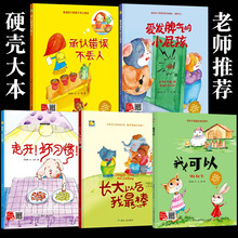 精装益智硬壳绘本故事书幼儿园小班大中班儿童硬皮批发3-6岁