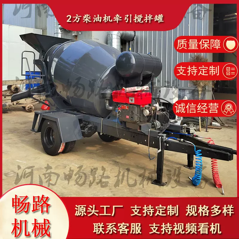 定制2立方牵引式柴油搅拌罐移动式混凝土搅拌机拖车搅拌机出口