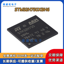 ԭ�b STM32H750XBH6 �NƬBGA-265 32λ��Ƭ�CоƬMCU΢������IC