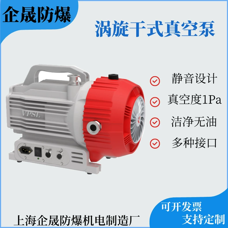 Вакуумный насос Qisheng сухого типа, взрывозащищенный, для лабораторий, производитель малых лабораторных насосов, специализированный для лабораторий