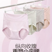 彩田15282.15283.15208透气莫代尔女士三角裤舒适抗菌中高腰收腹