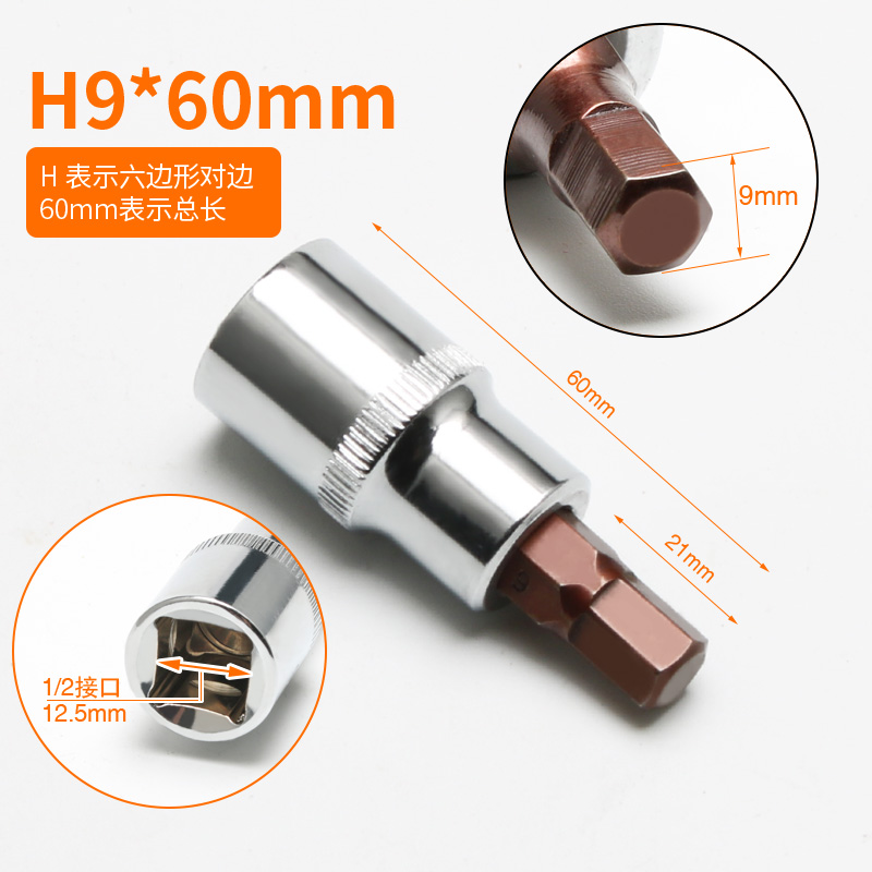 manguito de manguito hexagonal interno, gran explosión alargada, cabeza de lote hexagonal interno, llave eléctrica, cabeza de manguito de tornillo hexagonal interno