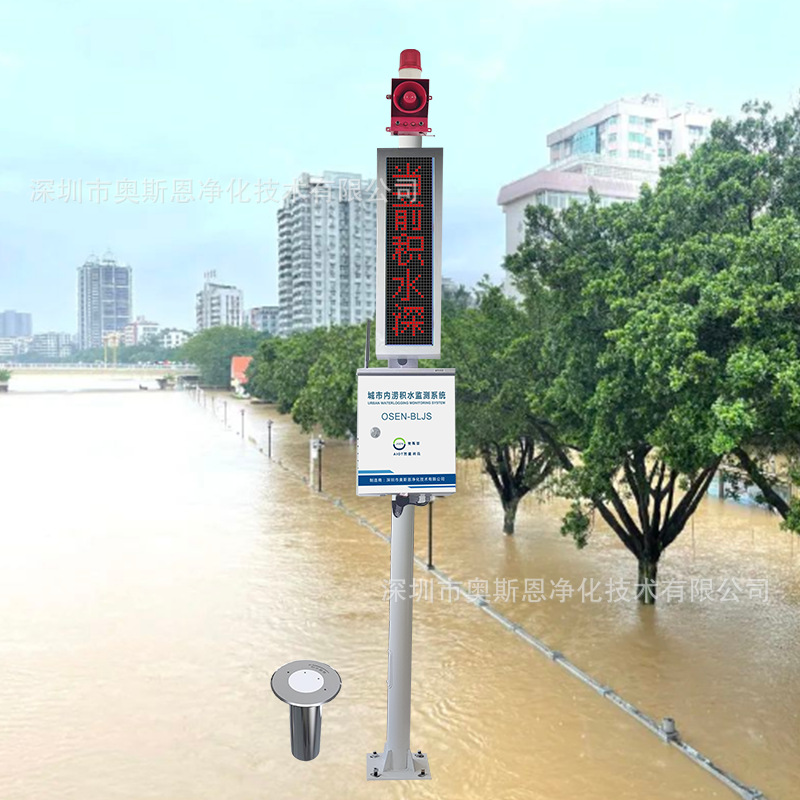 智慧城市积水排水信息化管理 南宁市内涝地埋式监测系统