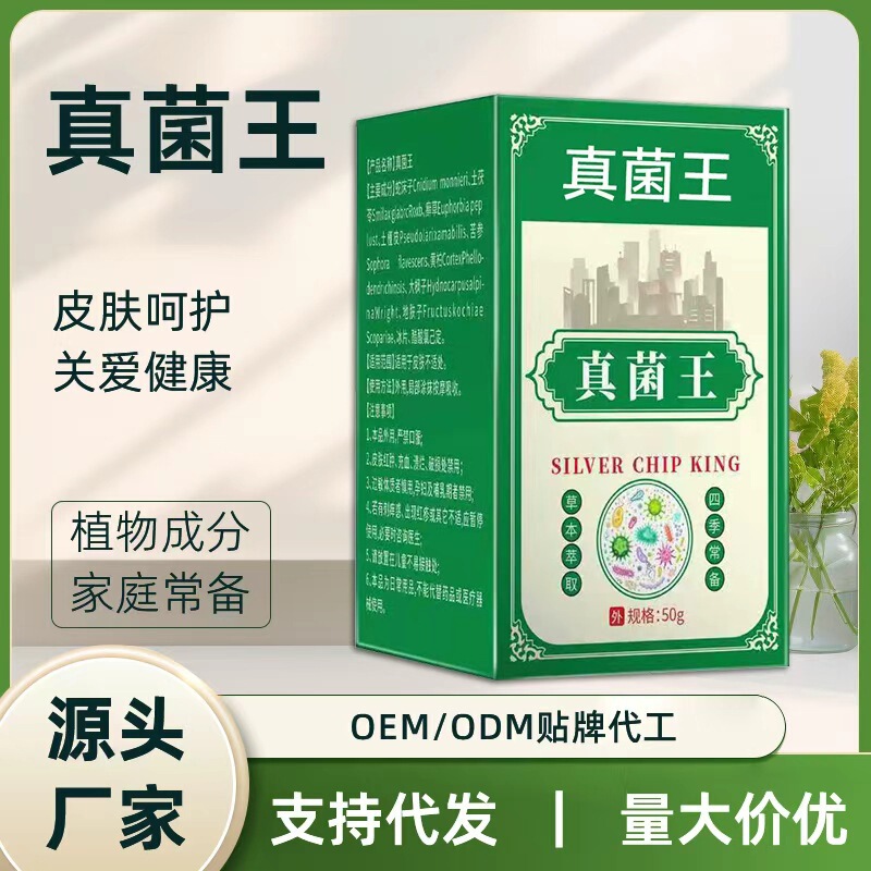 Hot-Selling Hong Kong Fungus King 50g Green Box in Stock, Popular on Douyin, Pinduoduo, Kuaishou, Dropshipping Available Hot-Selling Hong Kong Fungus King 50g Green Box in Stock, Popular on Douyin, Pinduoduo, Kuaishou, Dropshipping Available