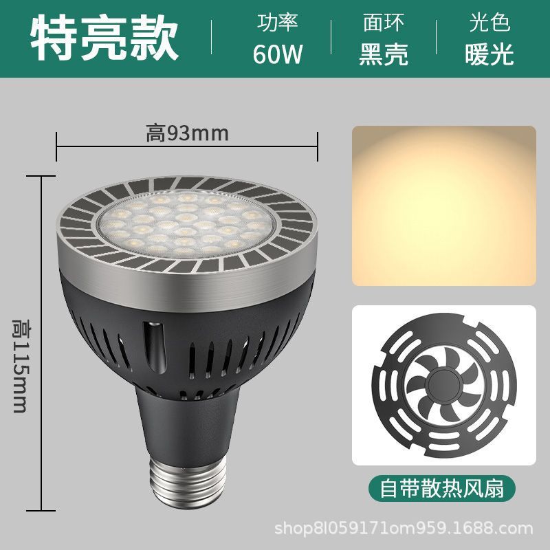 lámpara de foco LED, lámpara de pista, lámpara de pista, tienda de ropa comercial, par30 luz de fondo, guía de riel e27 conector