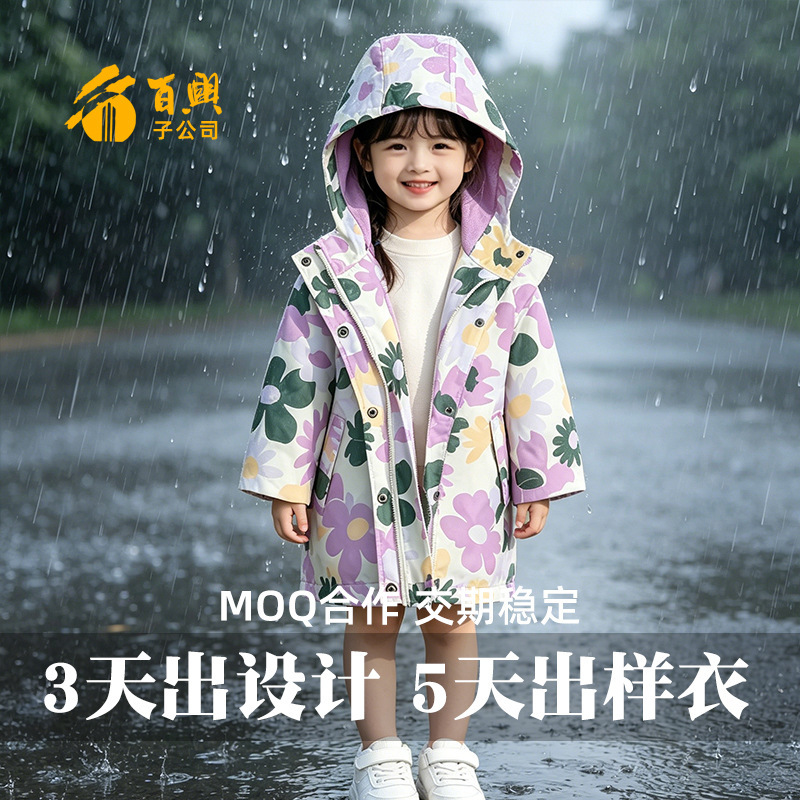 Custom Printed Raincoat for Children, Rain and Snow Splash-Proof Cartoon Animal Poncho, Boys and Girls Baby Raincoat Jacket
