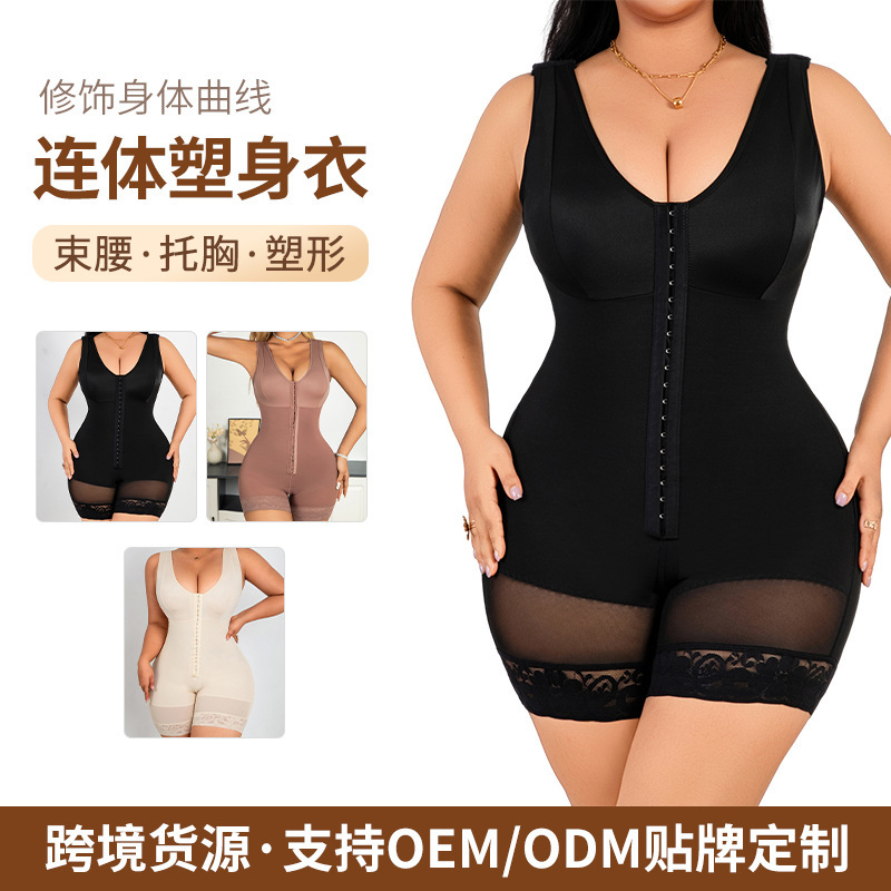 European and American body-shaping bodysuit with tummy control and butt-lifting design, one-piece full-body slimming and comfortable, in stock