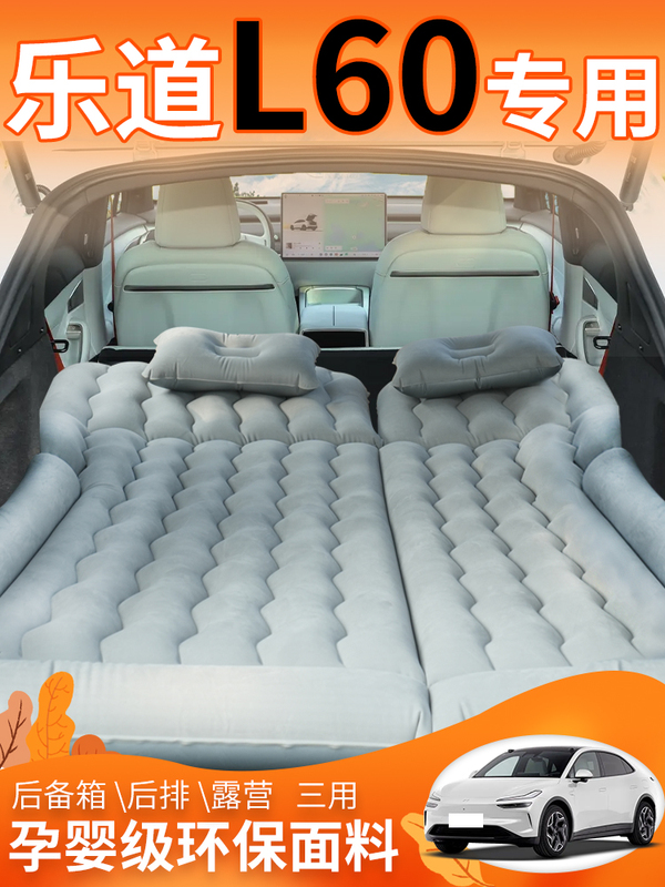 Ledao L60 Mattress Inflatable Trunk Car Air Bed Rear Sleeping Pad Sleeping Nio Supplies